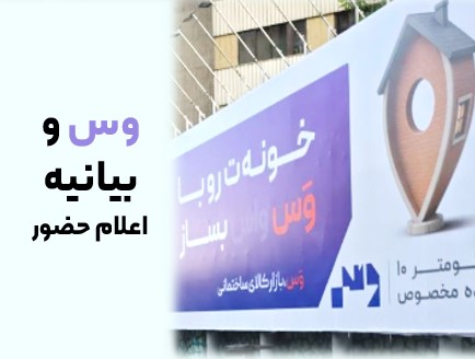 وس