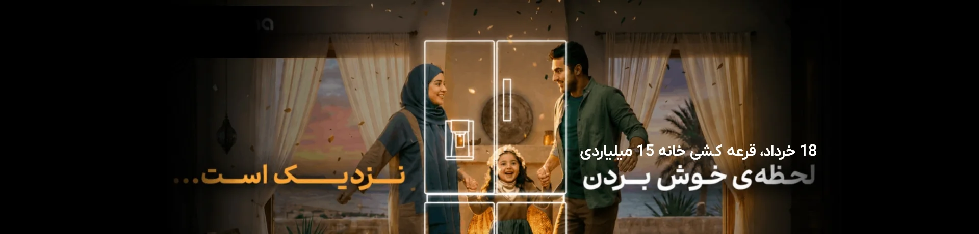 قرعه کشی پاکشوما