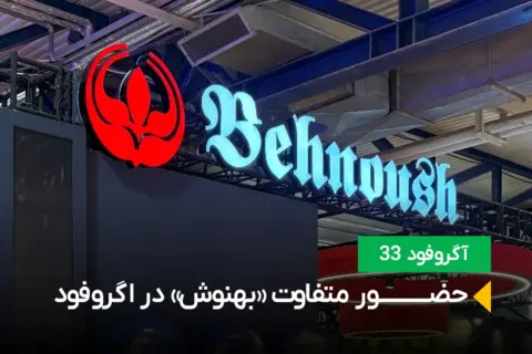 بهنوش