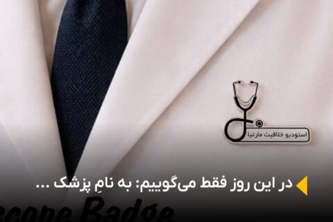 مارتیا