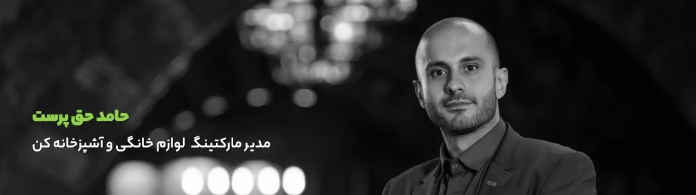 حامد حق پرست