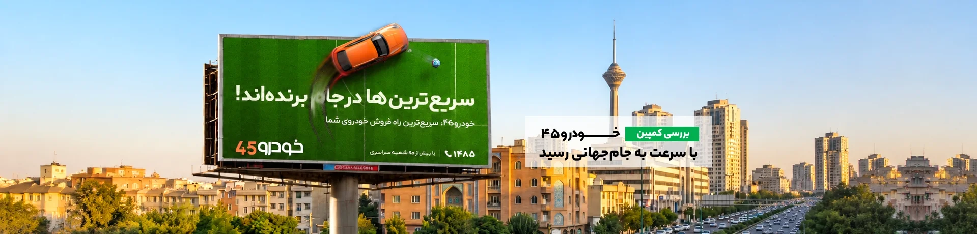 خودرو45