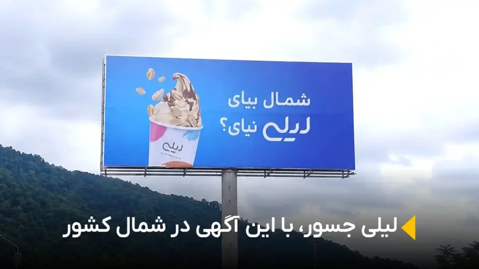 شیرینی لیلی