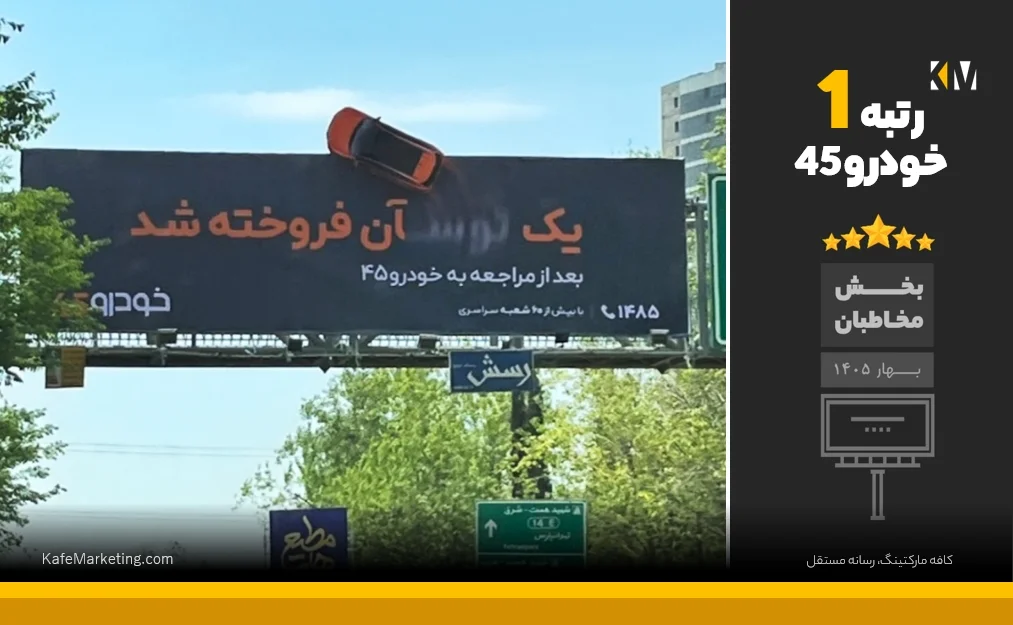 تبلیغات خلاق