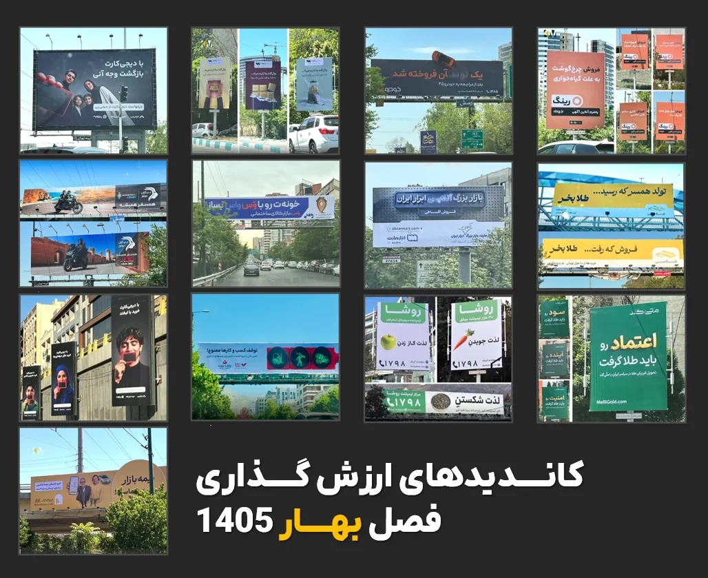 تبلیغات خلاق