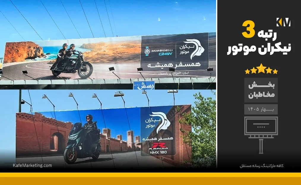 تبلیغات خلاق