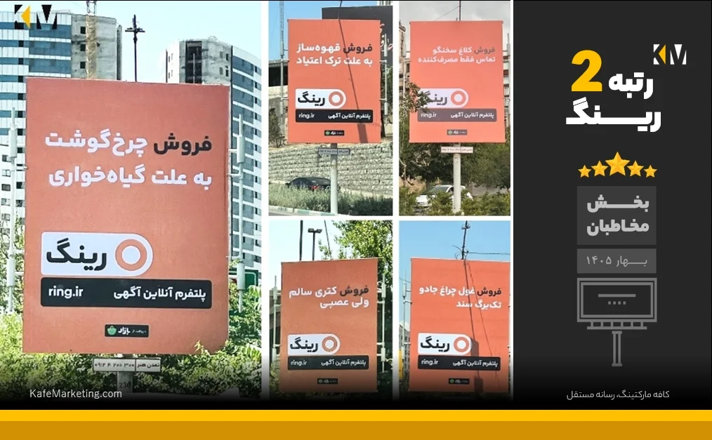 تبلیغات خلاق
