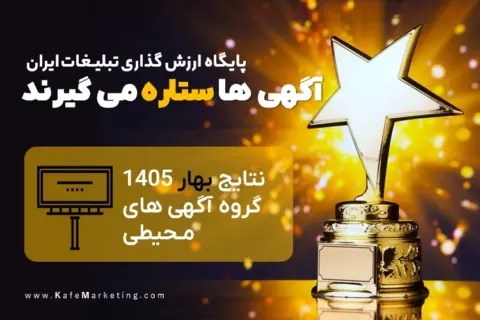 تبلیغات