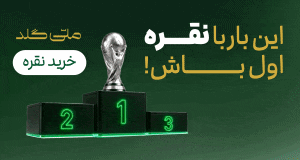 ملی گلد