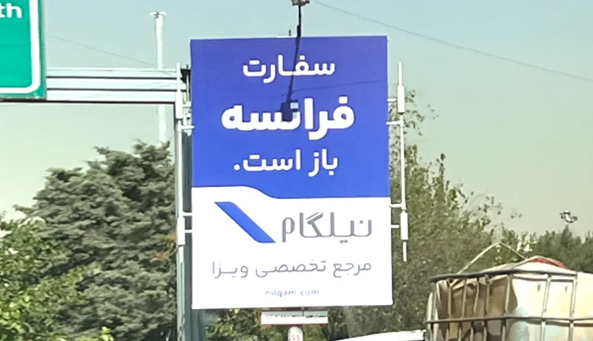 نیلگام
