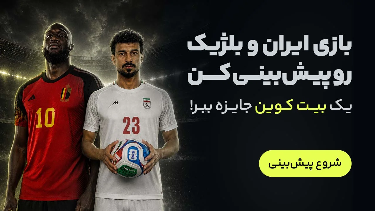 ایران