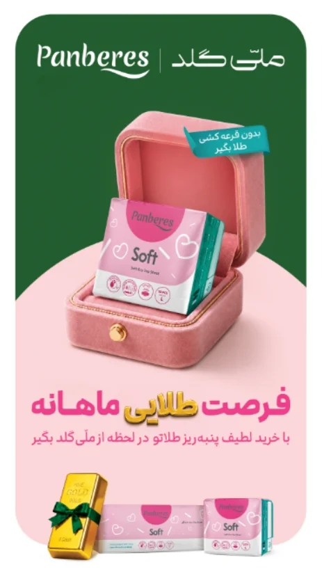 پنبه ریز