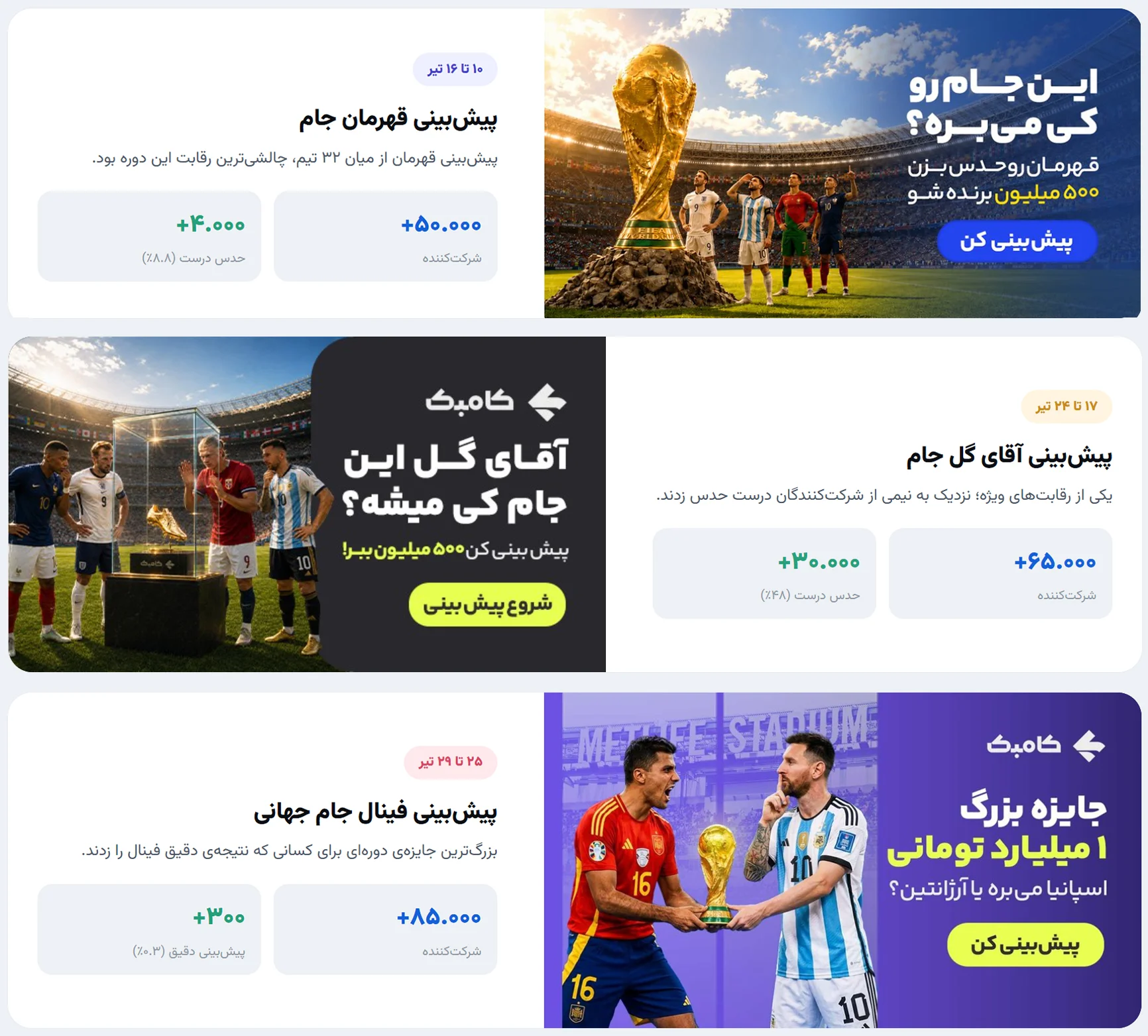 آبان تتر