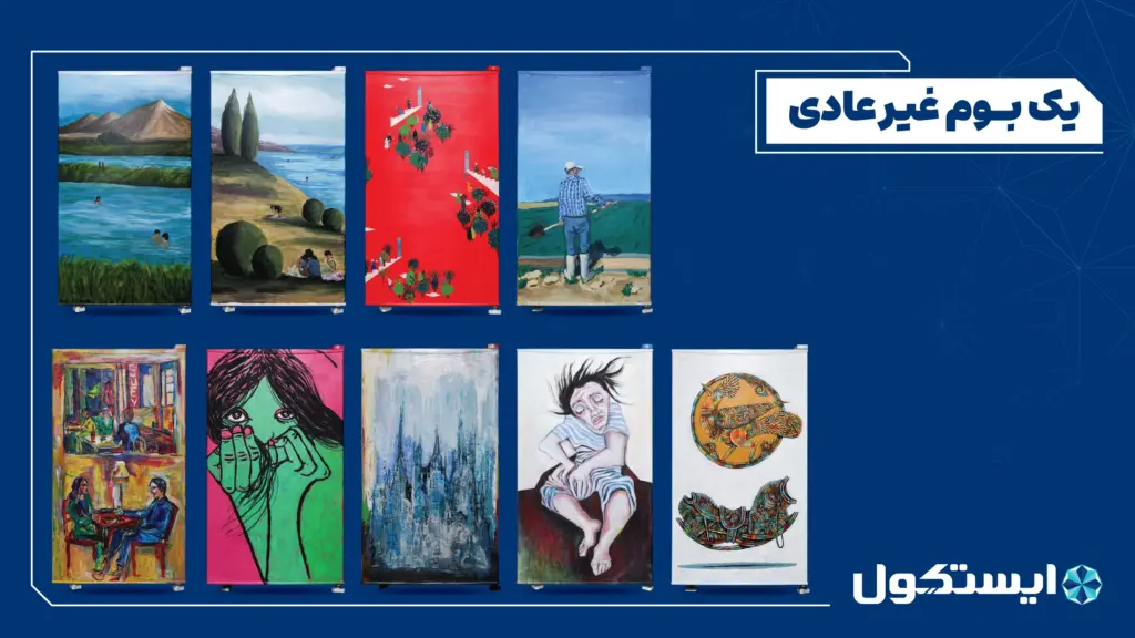 ایستکول