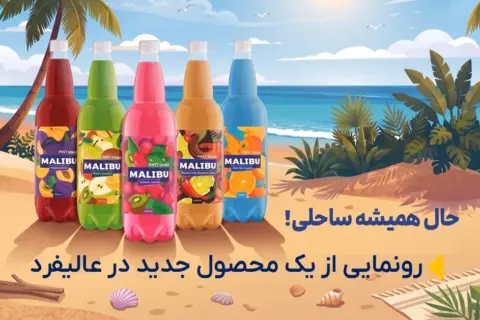 مالیبو