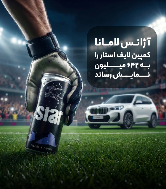 لامانا