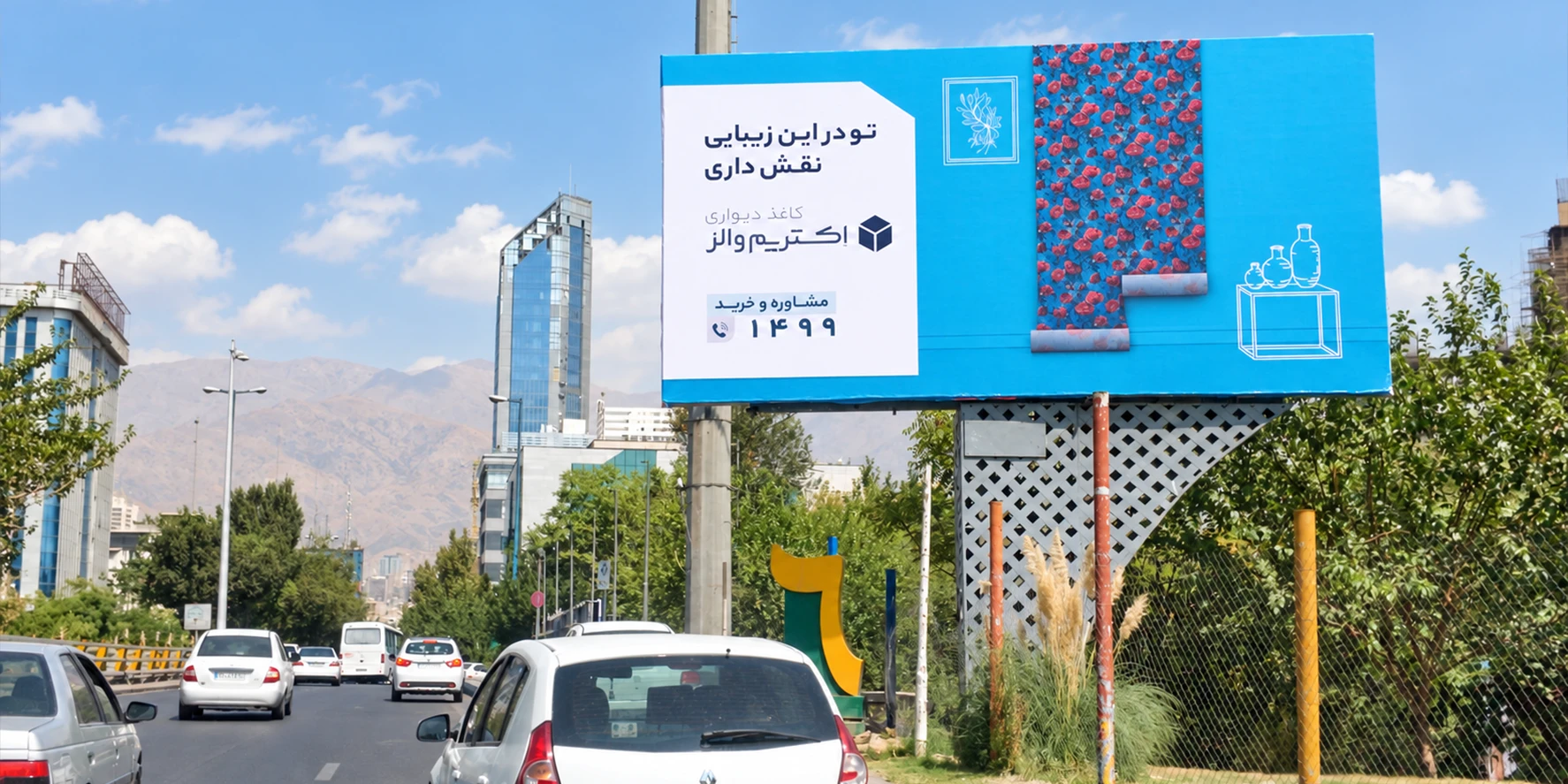 اکستریم والز