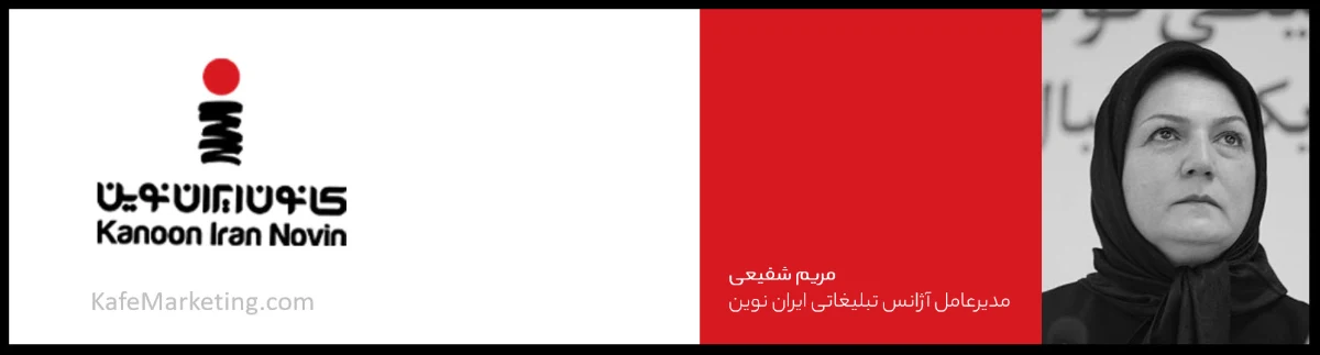 لوگوی کانون آگهی و تبلیغاتی ایران نوین