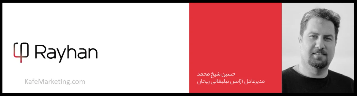 لوگوی شرکت تبلیغاتی ریحان